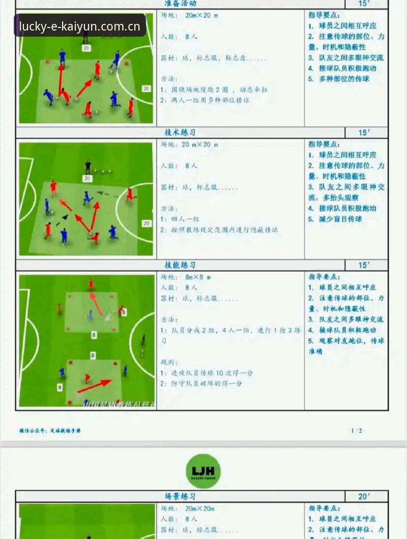 足球赛程困局解析指南：开云体育用户理性观赛新思维
