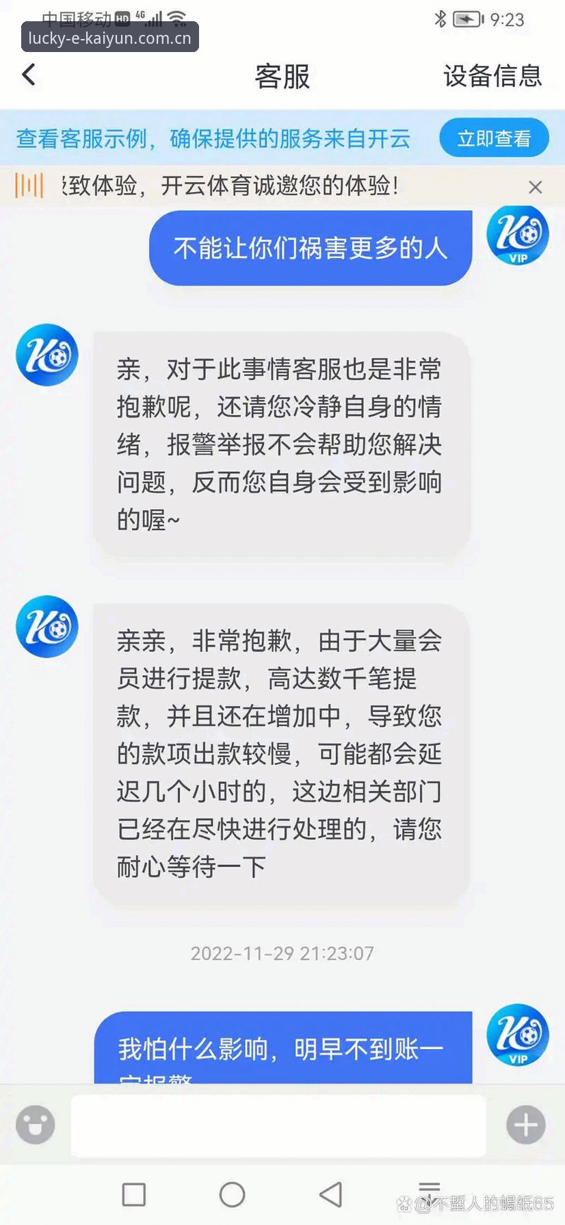 揭秘开云体育信任平台使用指南：数据透明背后的技术真相