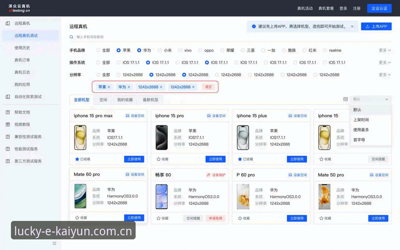 老平台与新体验的全面对比：开云体育竞猜平台评测与实战心得