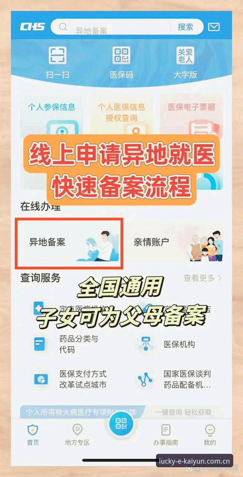 kaiyun竞猜平台使用详解：从下载到体验的全流程指南